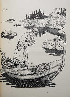 Пушкин А.С. Сказка о царе Салтане.. / Рис. И. Билибина. Л.: Гослитиздат, 1938.